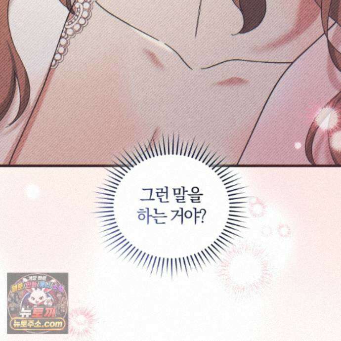 역사는 도서관에서 23화 22