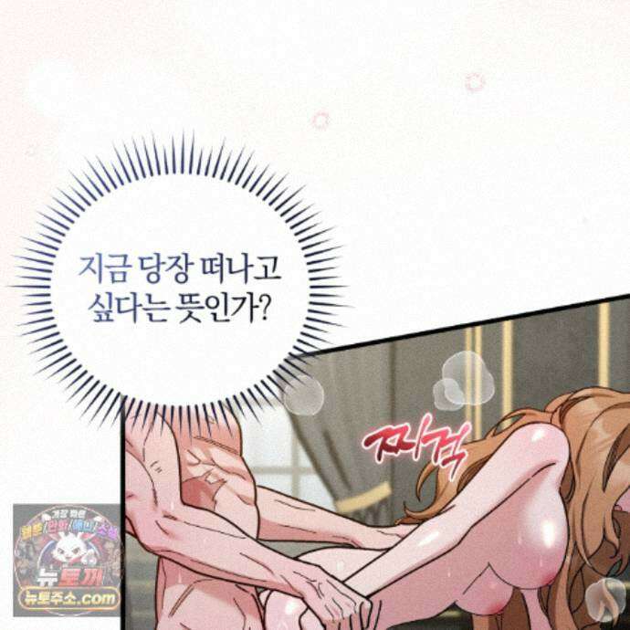 역사는 도서관에서 23화 23