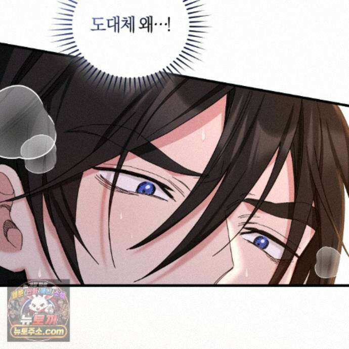 역사는 도서관에서 23화 25