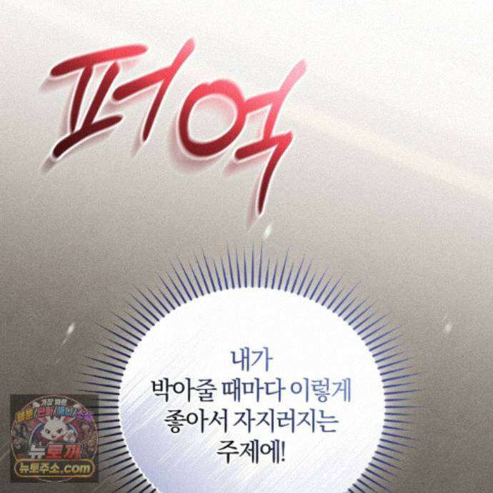 역사는 도서관에서 23화 26