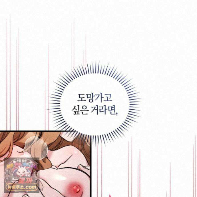 역사는 도서관에서 23화 30