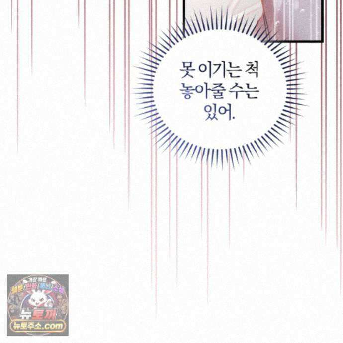 역사는 도서관에서 23화 32