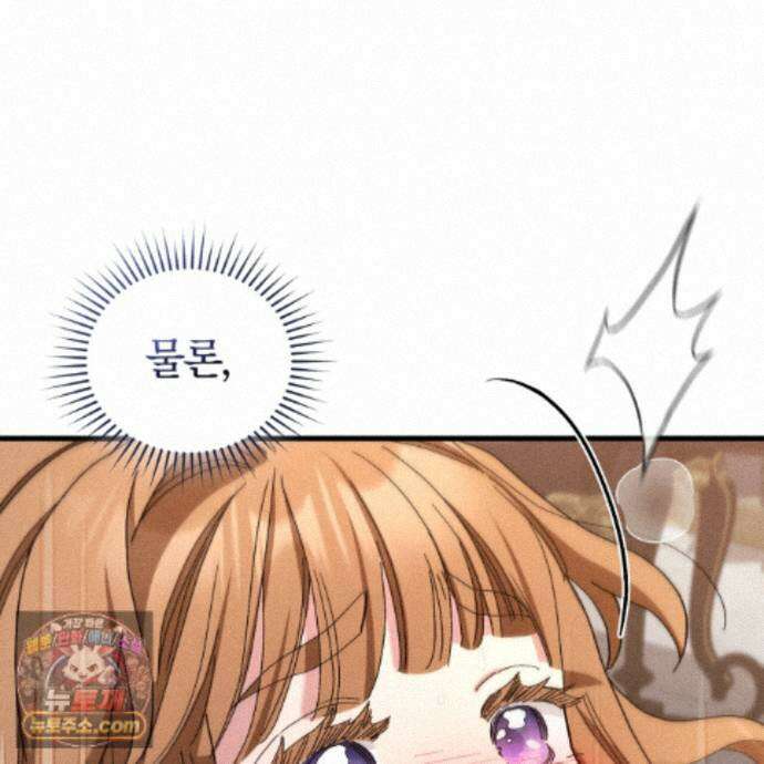 역사는 도서관에서 23화 33