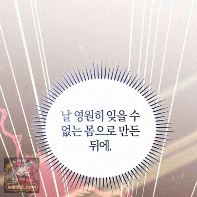 역사는 도서관에서 23화 35