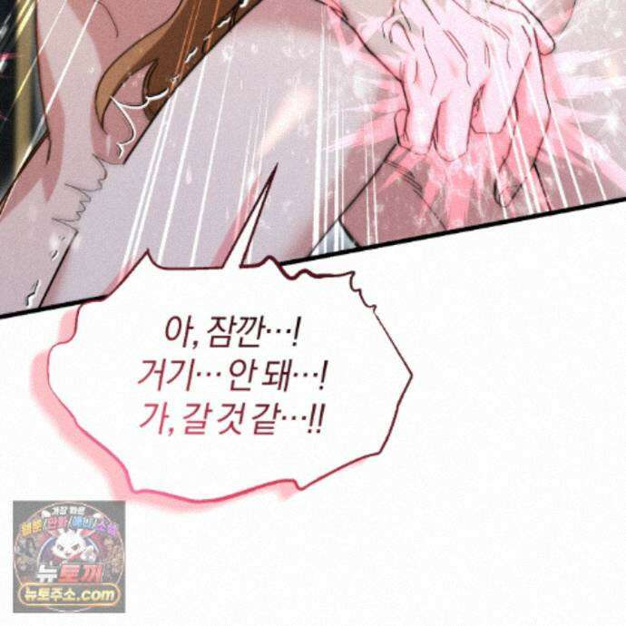 역사는 도서관에서 23화 38