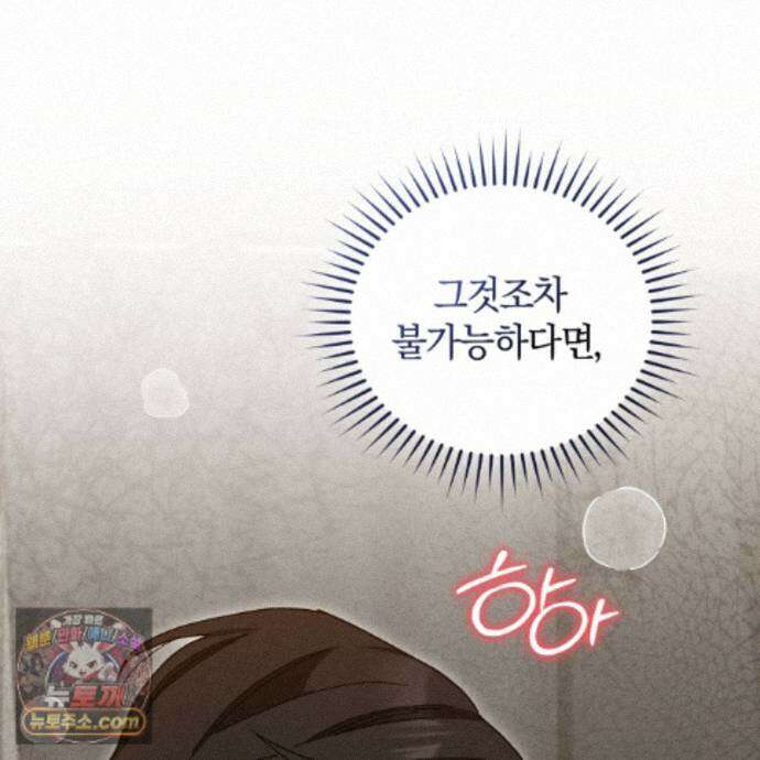 역사는 도서관에서 23화 42