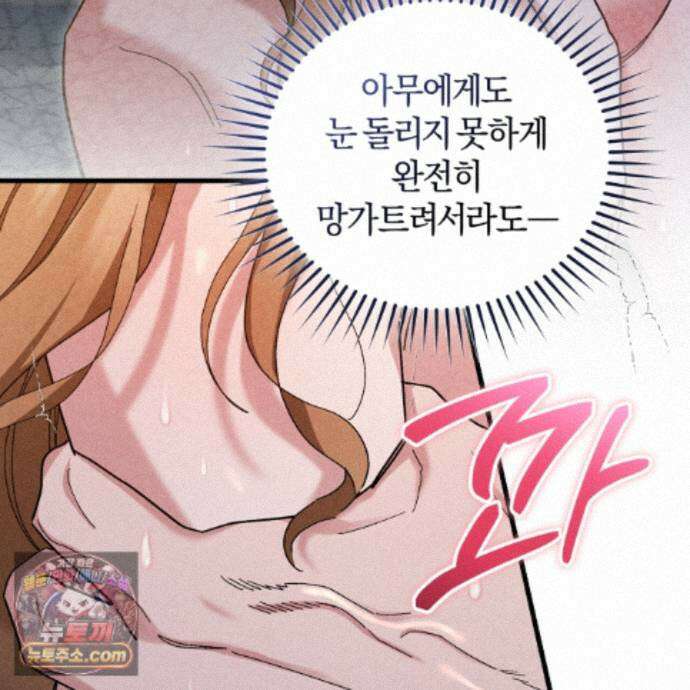 역사는 도서관에서 23화 45