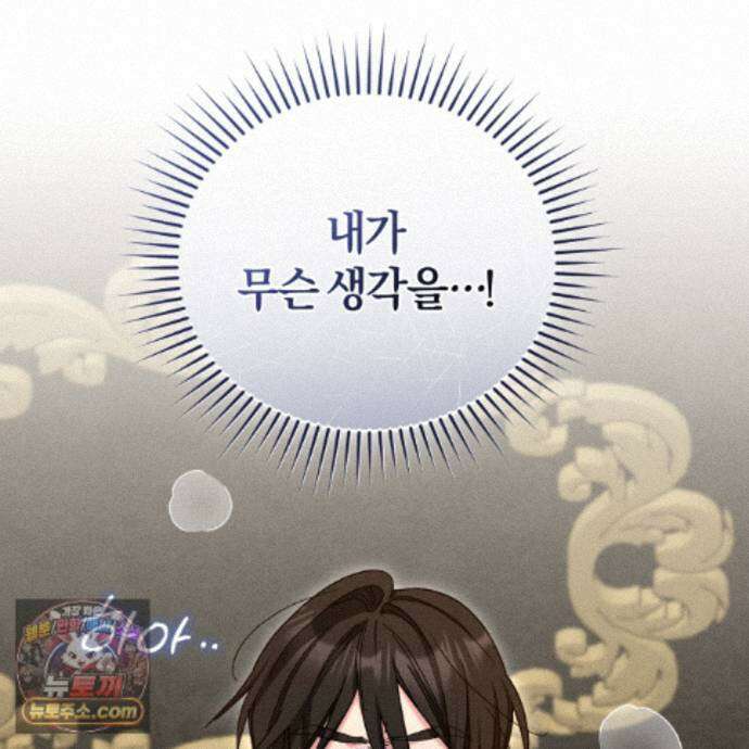 역사는 도서관에서 23화 51