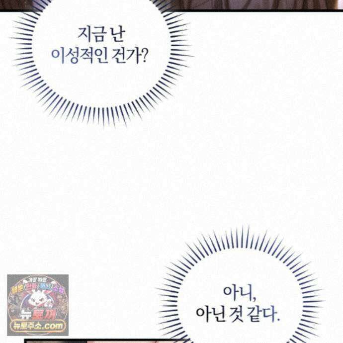 역사는 도서관에서 23화 54