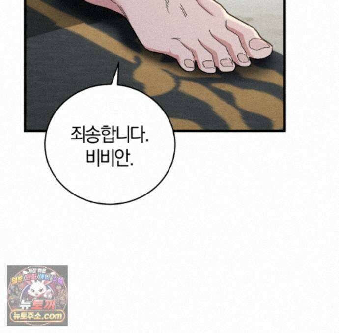 역사는 도서관에서 23화 56