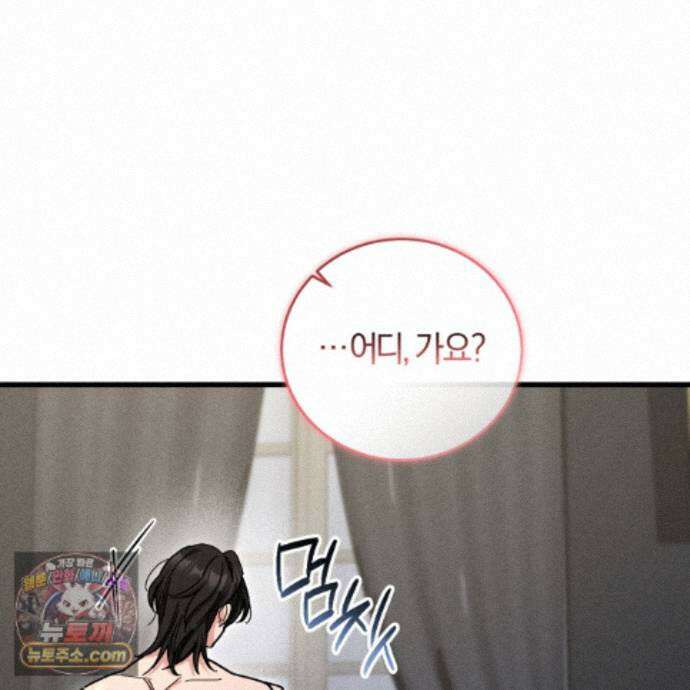 역사는 도서관에서 23화 57