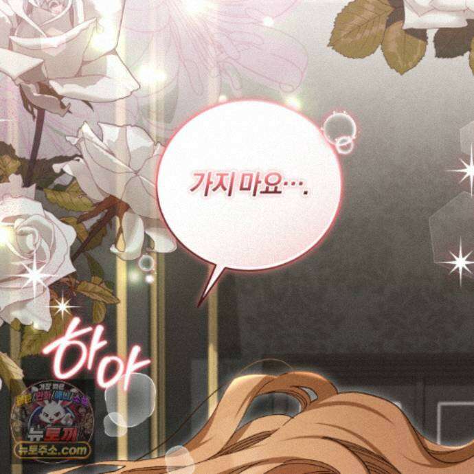역사는 도서관에서 23화 61