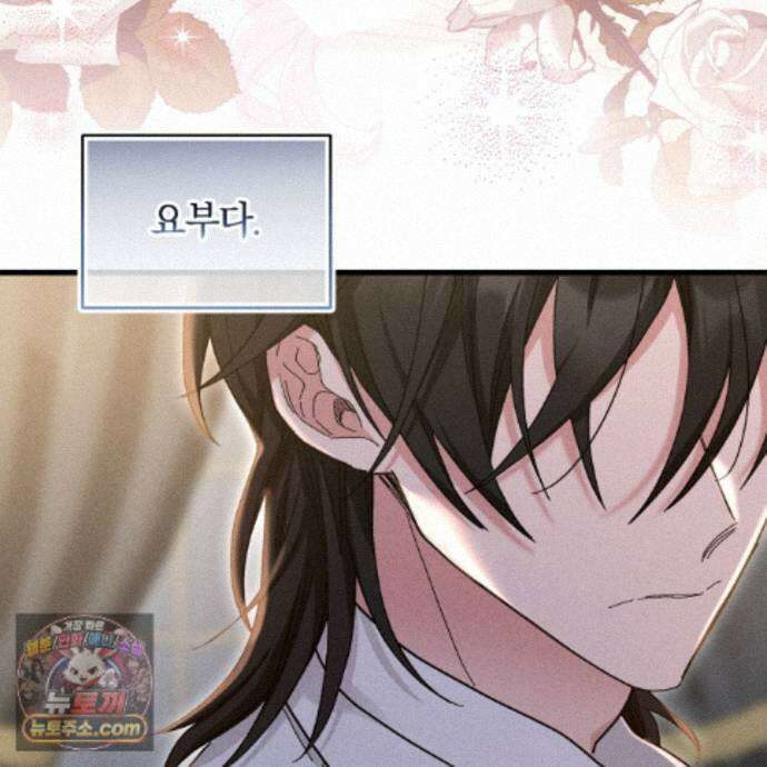 역사는 도서관에서 23화 64