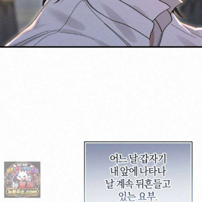 역사는 도서관에서 23화 65