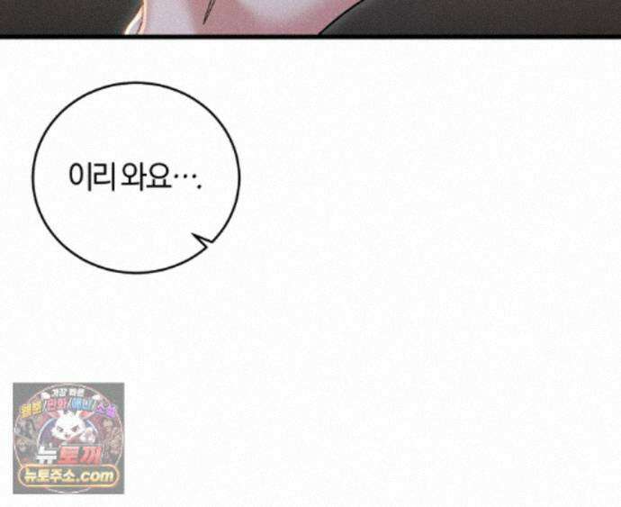 역사는 도서관에서 23화 67