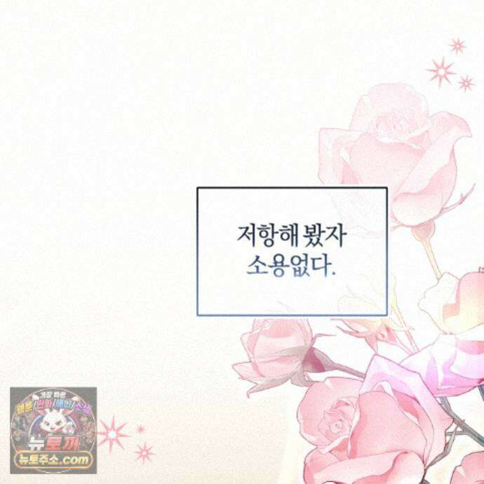 역사는 도서관에서 23화 68