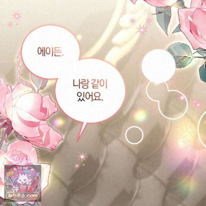 역사는 도서관에서 23화 69