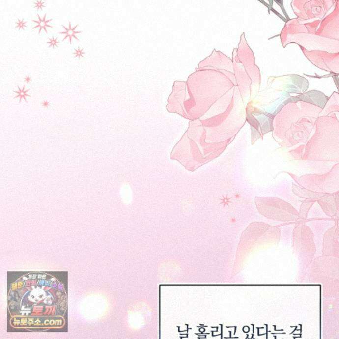 역사는 도서관에서 23화 72