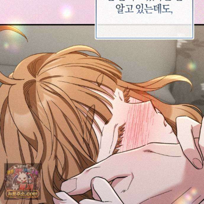 역사는 도서관에서 23화 73