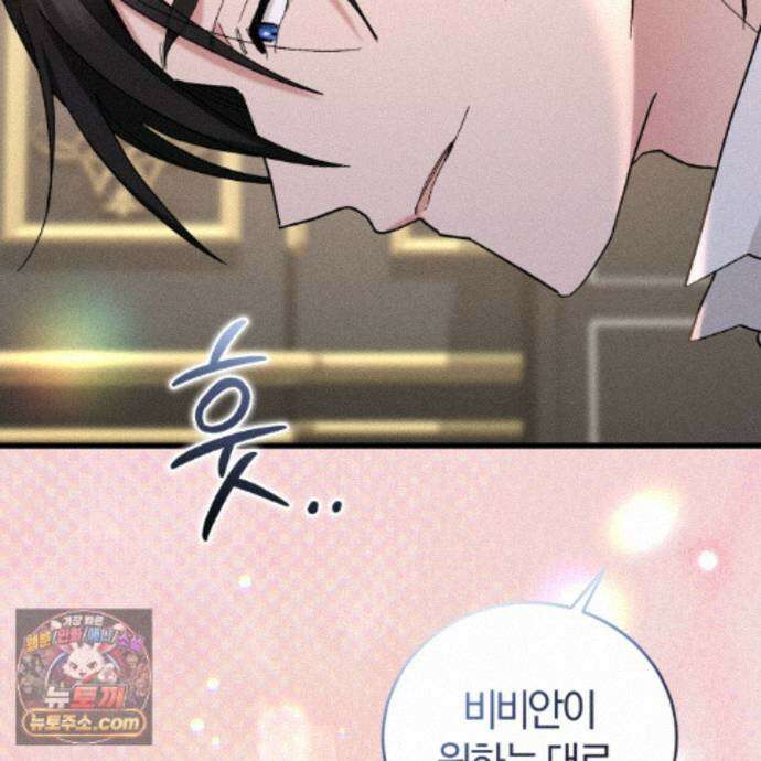 역사는 도서관에서 23화 75