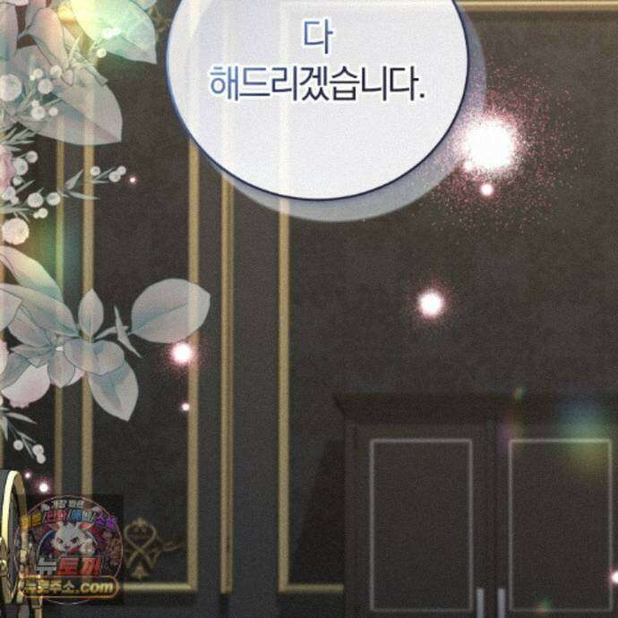 역사는 도서관에서 23화 77
