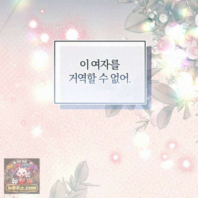 역사는 도서관에서 23화 79