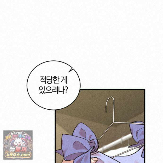 역사는 도서관에서 23화 85