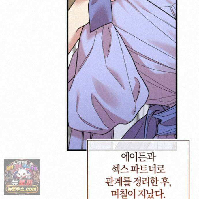역사는 도서관에서 23화 86