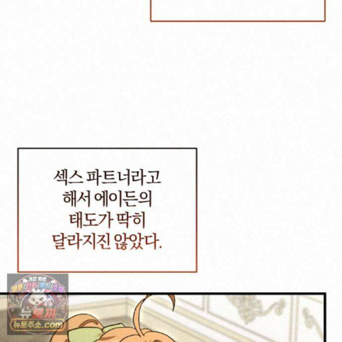 역사는 도서관에서 23화 87