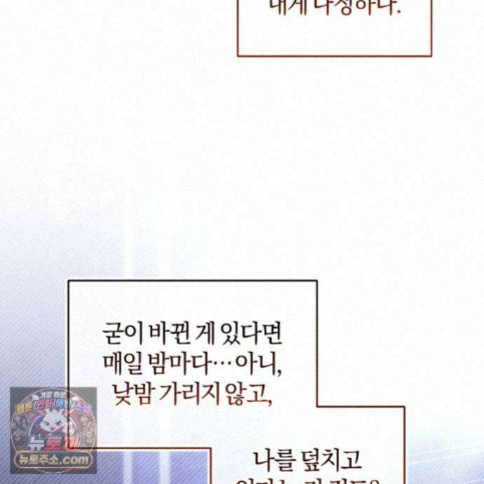 역사는 도서관에서 23화 89