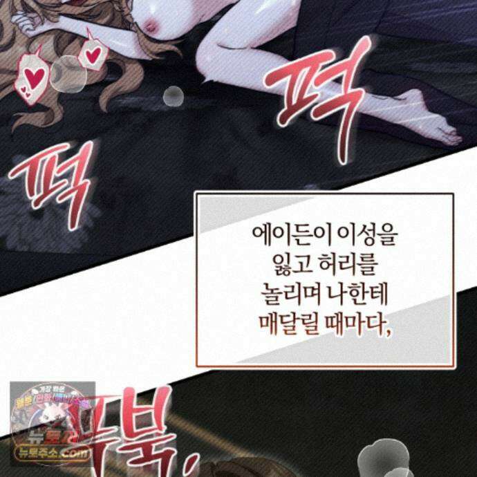 역사는 도서관에서 23화 91