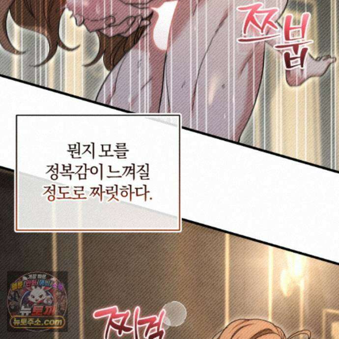 역사는 도서관에서 23화 93