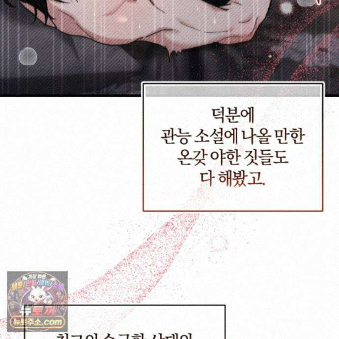 역사는 도서관에서 23화 95