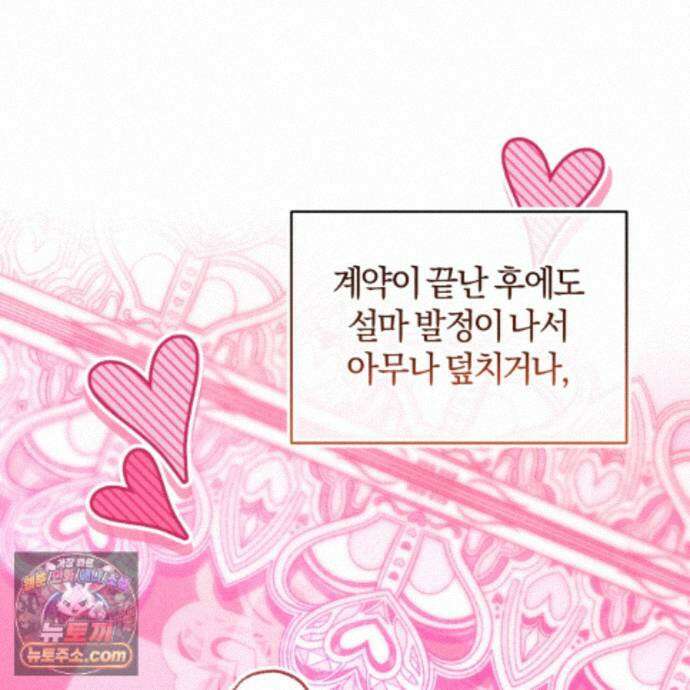 역사는 도서관에서 23화 97