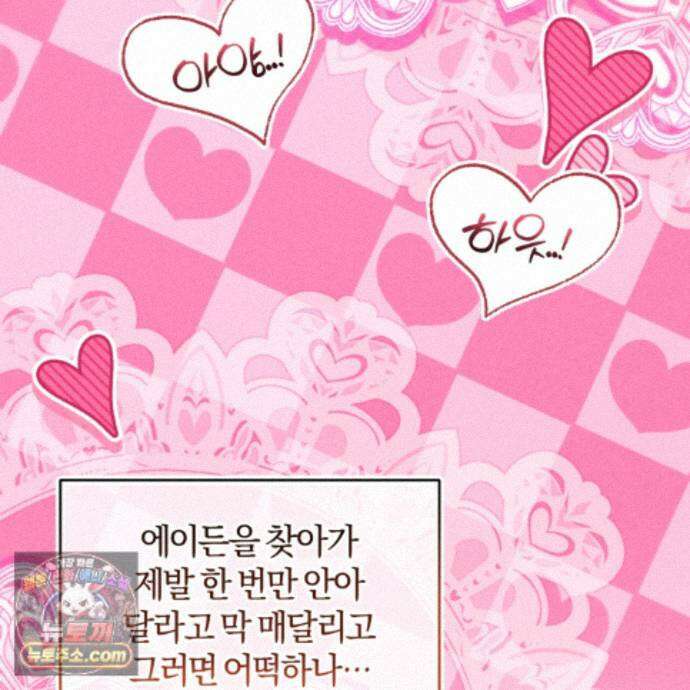 역사는 도서관에서 23화 98