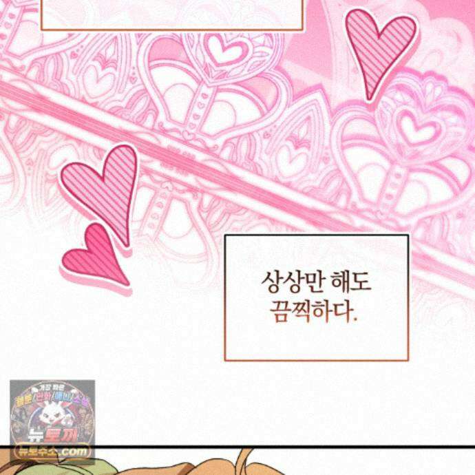 역사는 도서관에서 23화 99