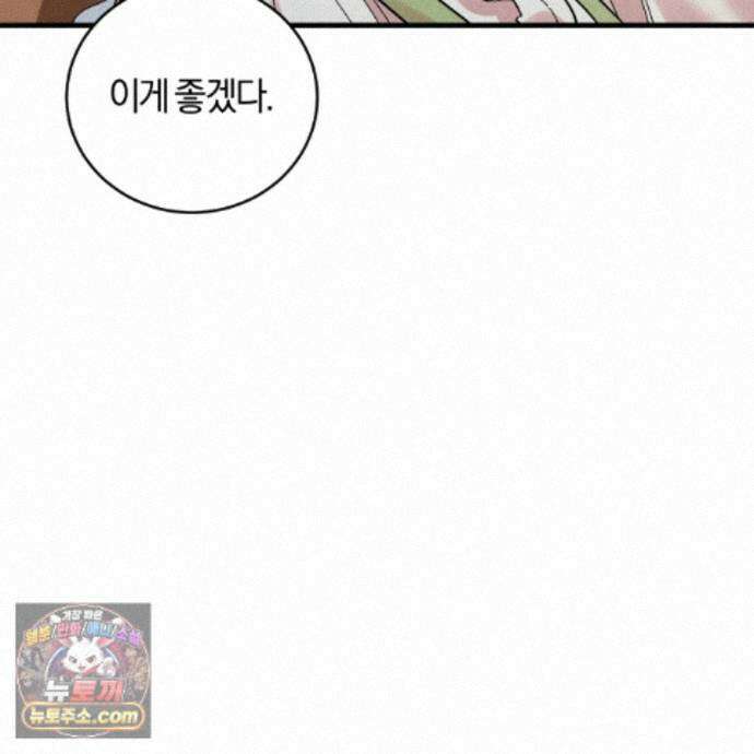 역사는 도서관에서 23화 101