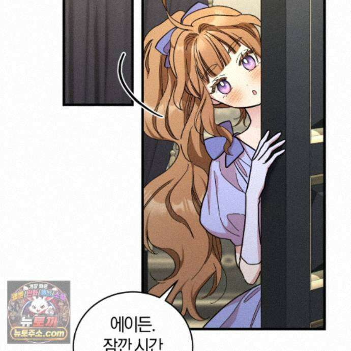 역사는 도서관에서 23화 104