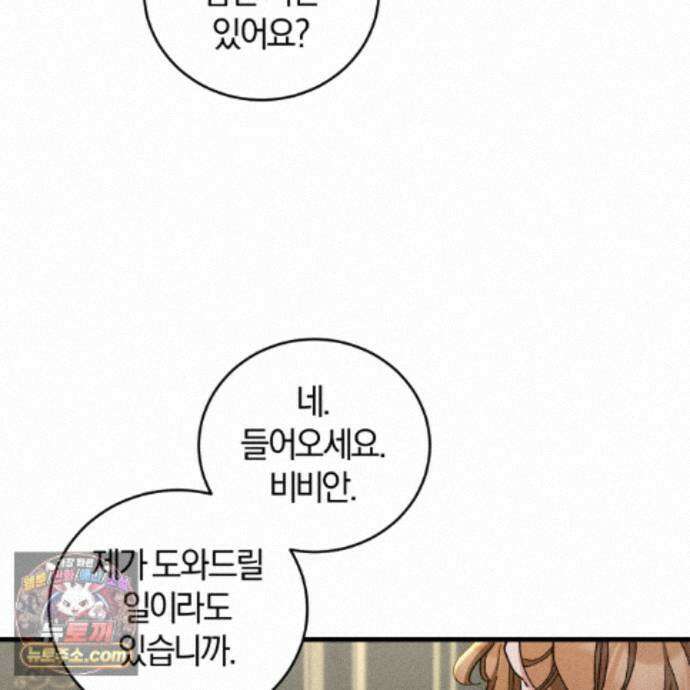역사는 도서관에서 23화 105