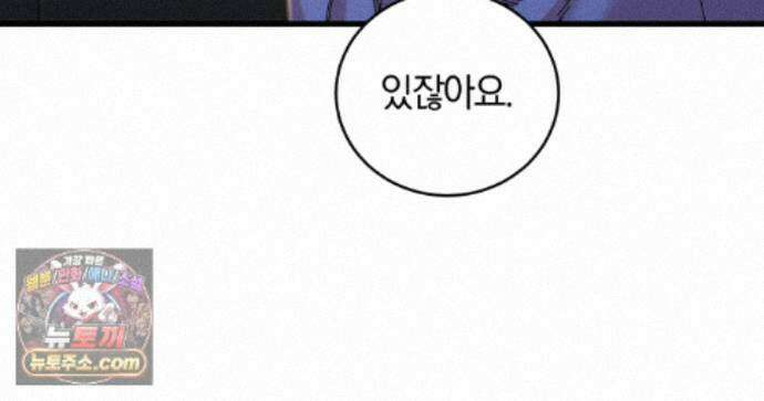 역사는 도서관에서 23화 107