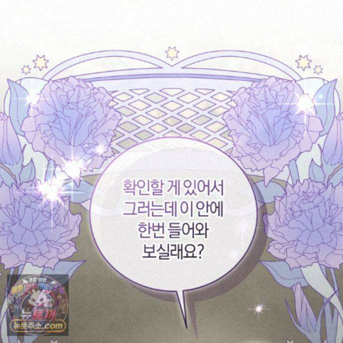 역사는 도서관에서 23화 108