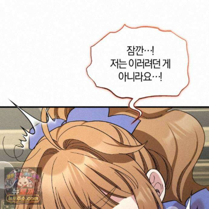 역사는 도서관에서 23화 120