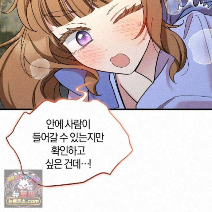 역사는 도서관에서 23화 121