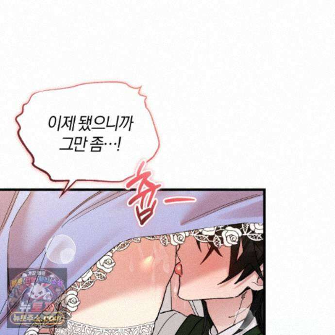 역사는 도서관에서 23화 122