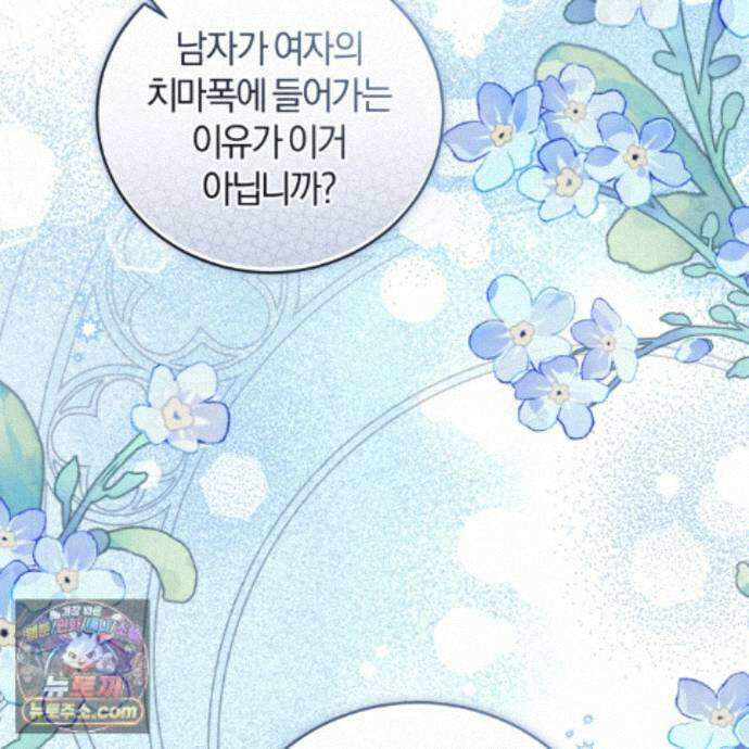 역사는 도서관에서 23화 124