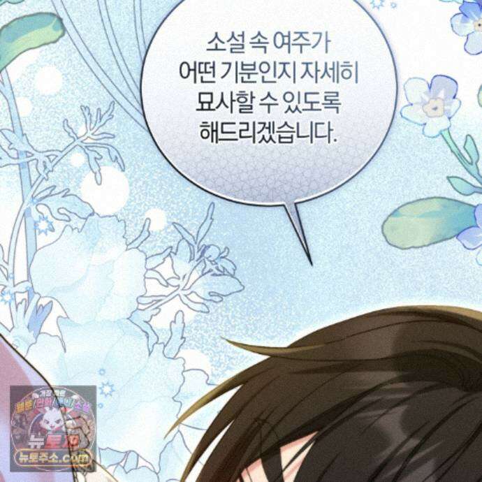 역사는 도서관에서 23화 125