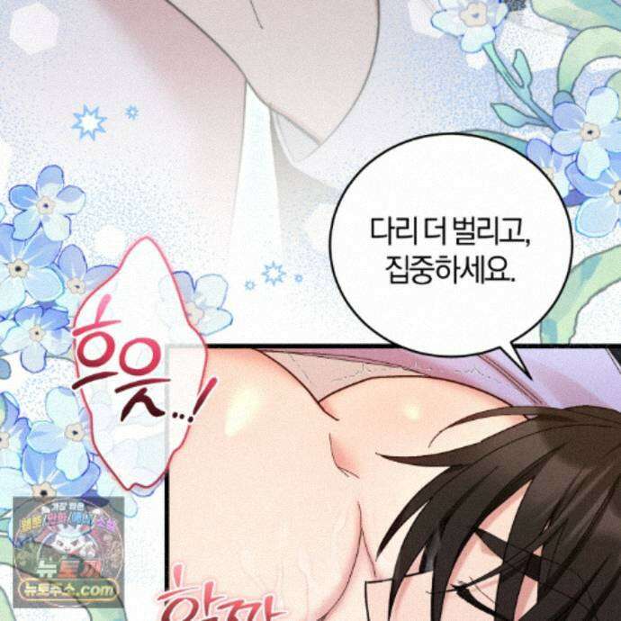 역사는 도서관에서 23화 128