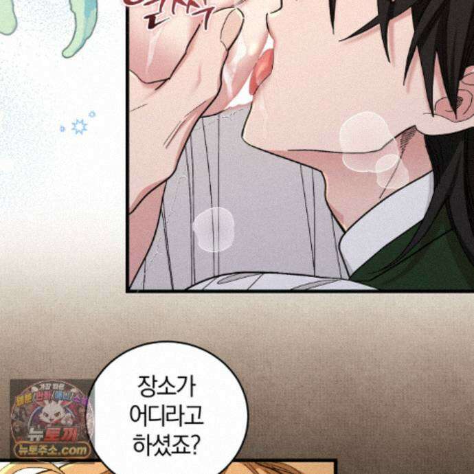 역사는 도서관에서 23화 129