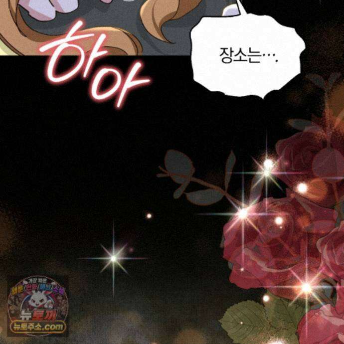 역사는 도서관에서 23화 131
