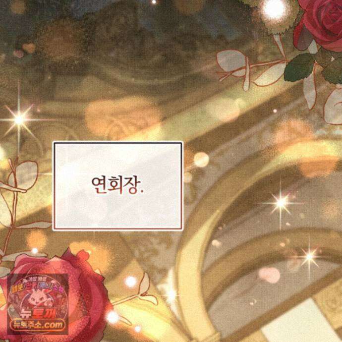 역사는 도서관에서 23화 132